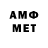 Метамфетамин Methamphetamine artem woody