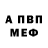 КЕТАМИН VHQ Asafar Didon