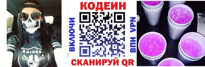 где купить наркоту Волжск Кодеиновый сироп Lean напиток Lean (лин)