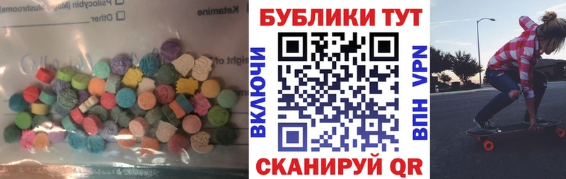 Экстази XTC  Волжск 