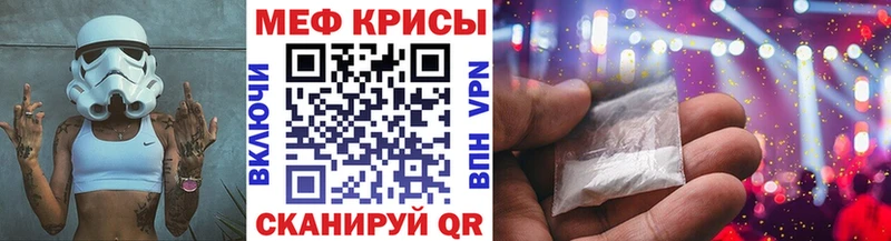 что такое Волжск Меф мука